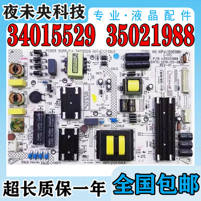 34015529电源板康佳LED49X81S