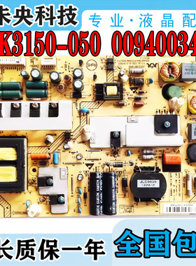 海尔LE46H300K 46A700K 42A70W电视电源板0094003441 JSK3150-050
