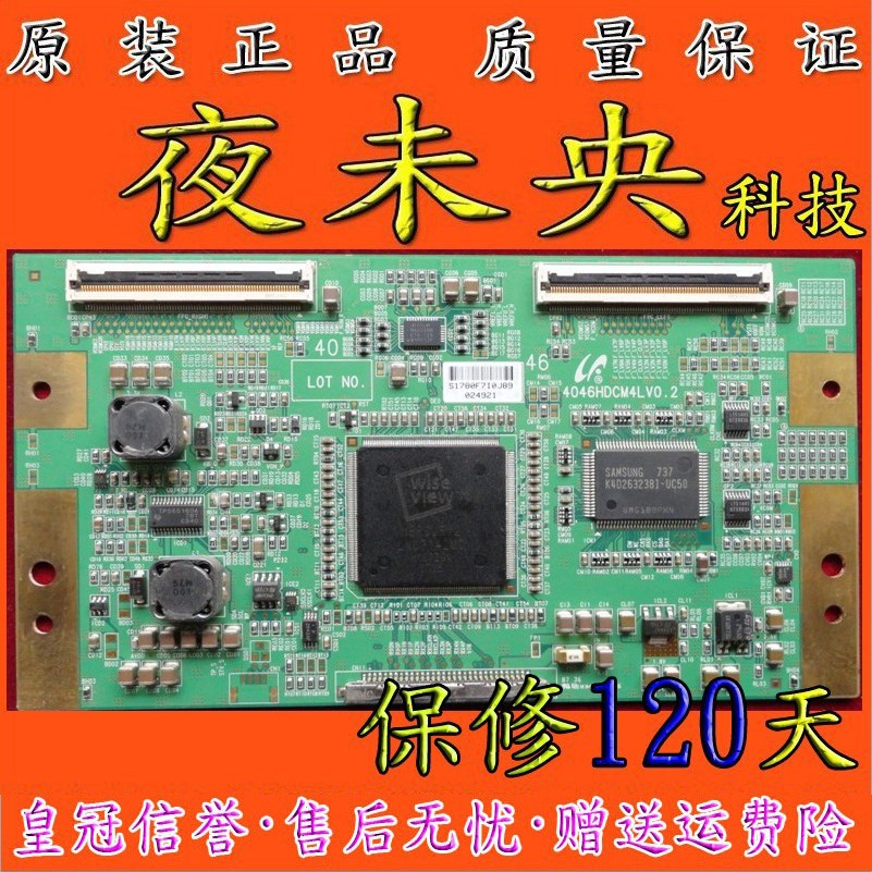 原装 LA46S81B 逻辑板 4046HDCM4LV0.2 配屏 LTA460WT-L11