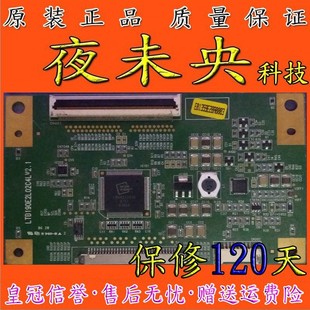 原裝 夜未央科技 保修120天 現貨 邏輯板LTB190E2L02C4LV2.1