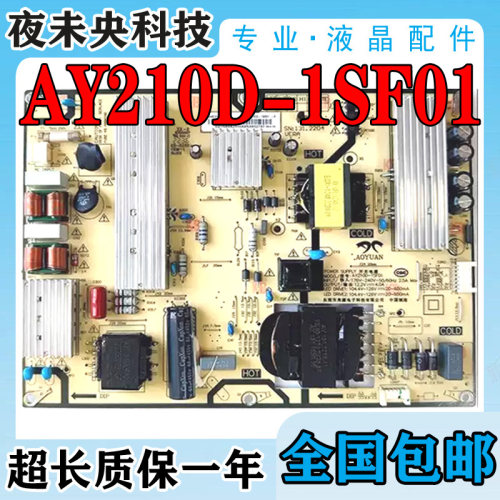 L75R8-A电源板AY210D-1SF01