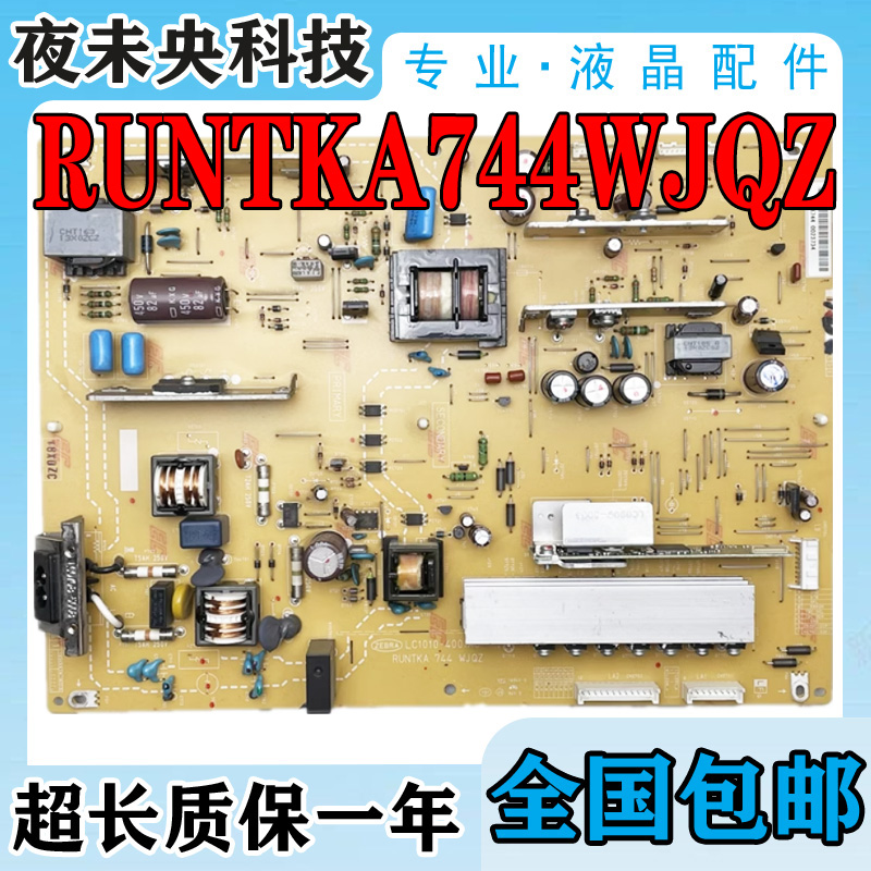 LC1010-4001AC电源板40LX620A