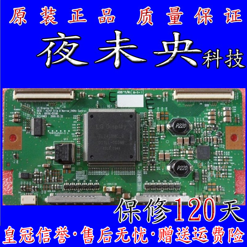 原装LG 47SL80YD-CA逻辑板6870C-0259D LG屏LC470WUD(SB)(M4)