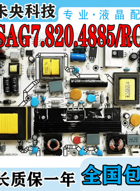 海信LED42K311N LED42K200 42K300电视电源板 RSAG7.820.4885/ROH