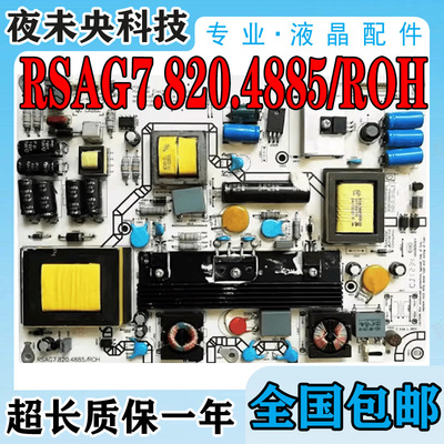 RSAG7.820.4885/ROH电源板海信
