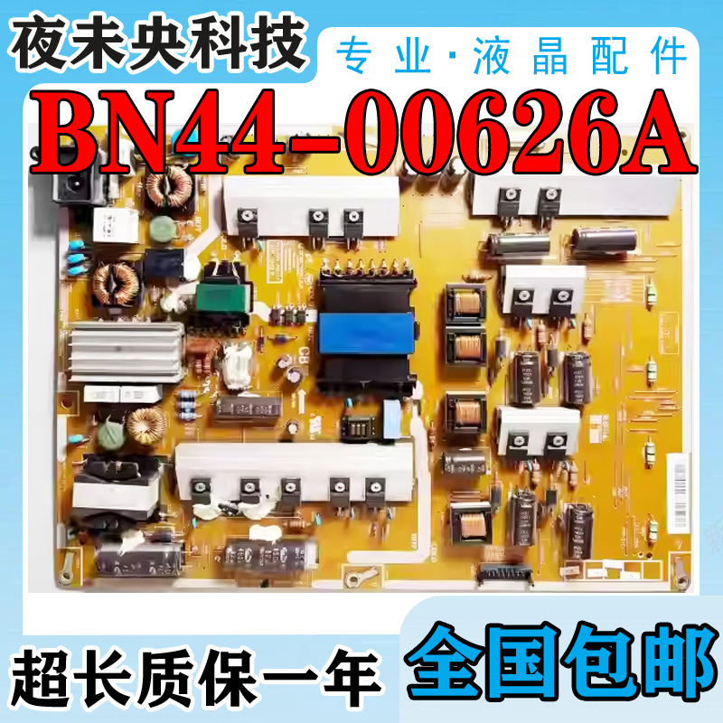 UA60F6400EJ电源板BN44-00626A