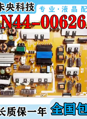 原装 三星 UA60F6400EJ 液晶电视电源板 BN44-00626A L60X1Q-DDY