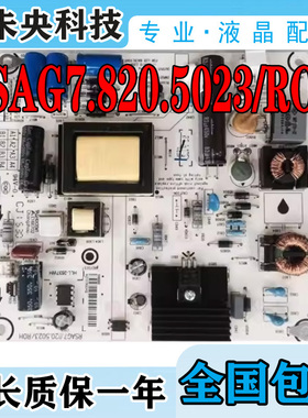 海信LED32K280J3D电视32H310 LED32A300电源板RSAG7.820.5023/ROH