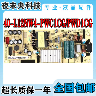 TCL电源板40-L12NW4-PWC1CG