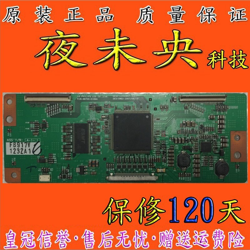 原装 康佳LC42CT36AC 逻辑板 LC420WX7-SLE1 6870C-0169A