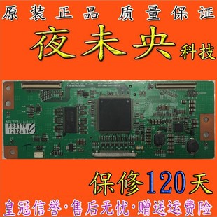 原装 康佳LC42CT36AC 逻辑板 LC420WX7-SLE1 6870C-0169A