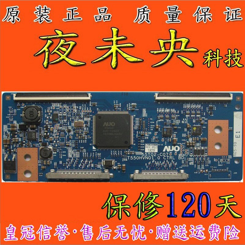 原装LED55760DT逻辑板T550HVN01.0 55T02-C07友达 屏T550HVN01.1