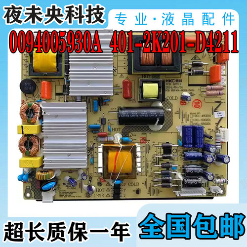0094005930A电源板LE50F3000W