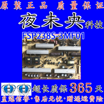 长虹iTV46839E iTV46830DE电源板FSP238S-3MF01 FSP238-4H01