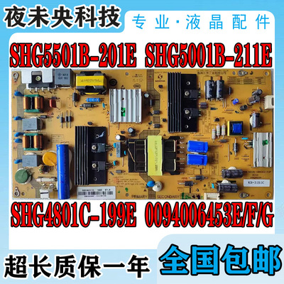 SHG4801C-199E电源板0094006453F