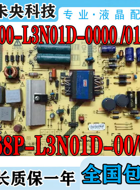 创维酷开40/43K2电源板5800-L3N01D-0000/0100 168P-L3N01D-00/02