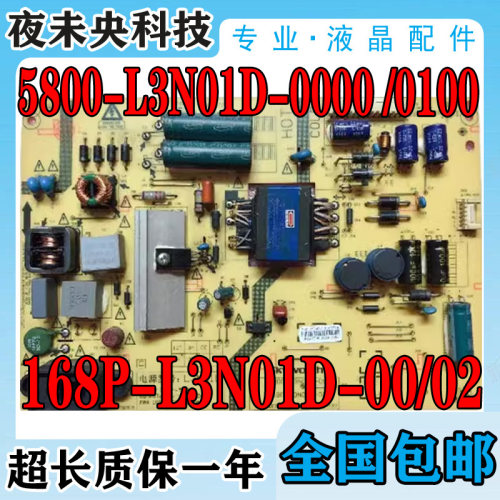5800-L3N01D-0000电源板43K2