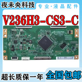 TCL V236H3 L39E5090海信 原装 LED39K310X3D 42E65SG逻辑板 CS3