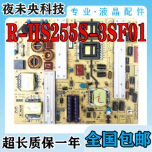 长虹3D58C5588 3D50A6000i电视电源板XR7.820.066 R-HS255S-3SF01