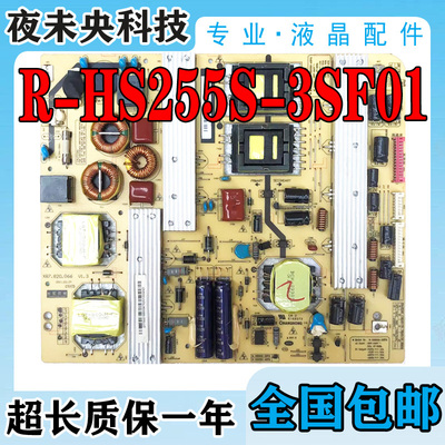 R-HS255S-3SF01电源板3D58C5588