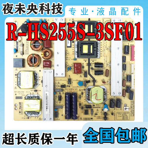 R-HS255S-3SF01电源板3D58C5588