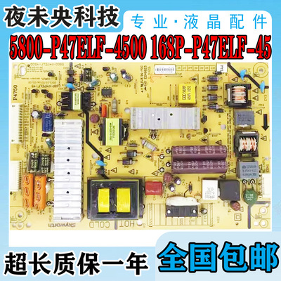 5800-P47ELF-4500电源板49E790U