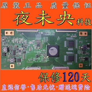 原装 40TA1CH 奇美 V315H1-CH3 V470H2-CH1 V546H1-CH3逻辑板
