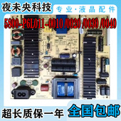5800 创维49 0020 P6L011 55E710U 690U电视电源板168P