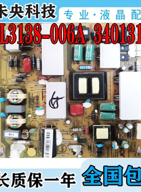 康佳R55U50 S55U10 LE55A910 42M31电源板JSL3138-006A 34013182