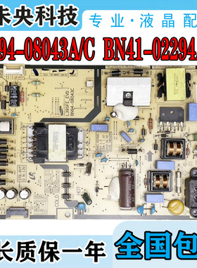 原装三星 UA39F5090BJXXZ电视电源板BN94-08043C/A BN41-02294C/A