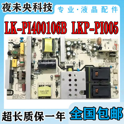 原装LC-470WUE电源板LK-PI400106