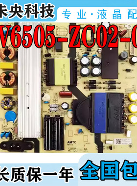 海尔LS65AL88A71 LU65C51 LS65A8882 电视电源板TV6505-ZC02-01