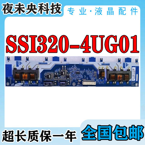 LTY320AP04背光板SSI320-4UG01