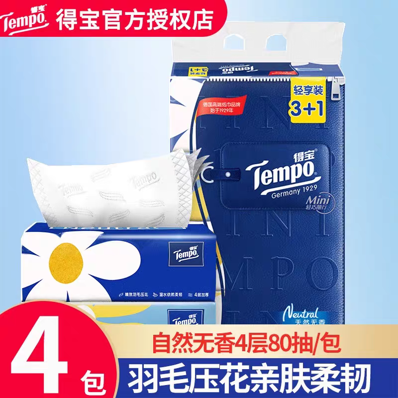 Tempo得宝小雏菊压花抽纸1提4包