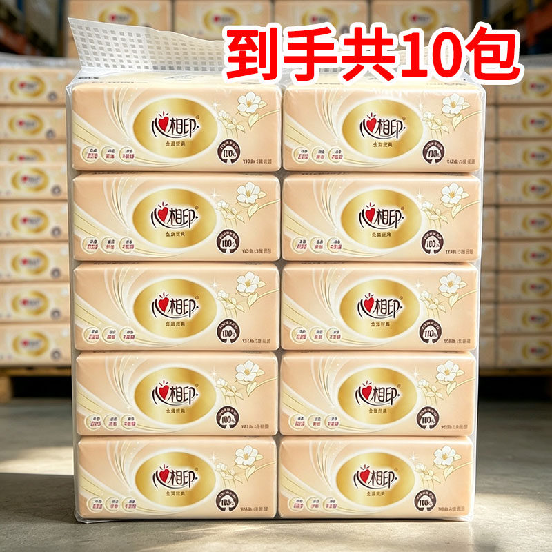 心相印原木抽纸1提10包