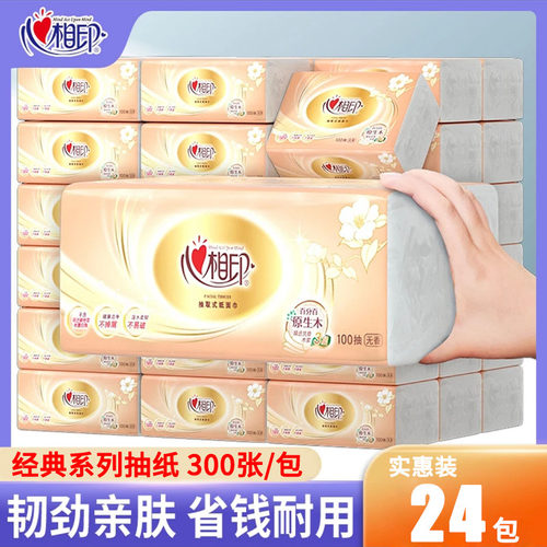 心相印原木纯品抽纸整箱24包