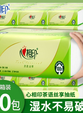 心相印抽纸整箱批纸巾家用实惠装餐巾纸卫生纸巾婴儿面巾纸20包