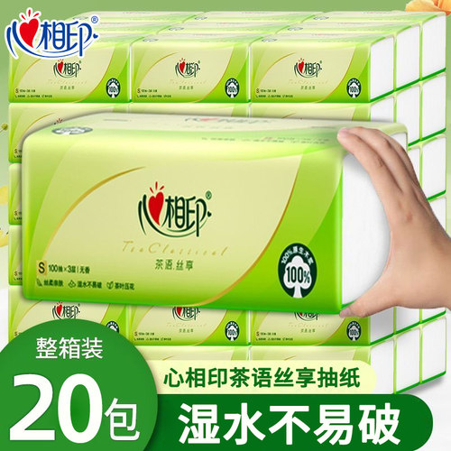 心相印茶语丝享抽纸20包