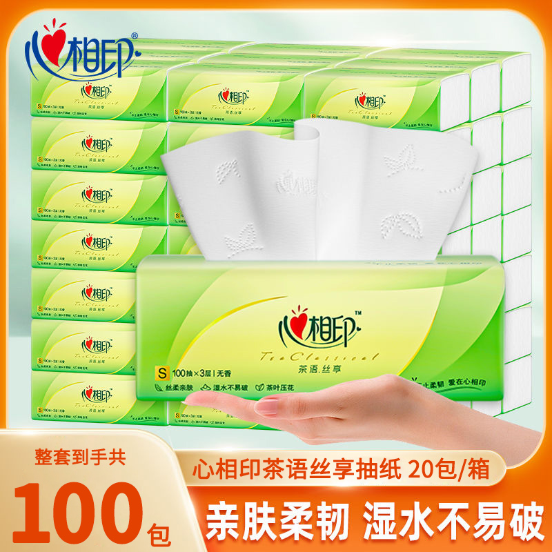心相印茶语丝享抽纸100包