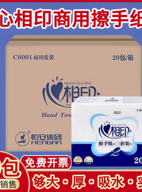 心相印擦手纸酒店专用一次性商用200抽CS001三折搽加厚厕所抽纸抽