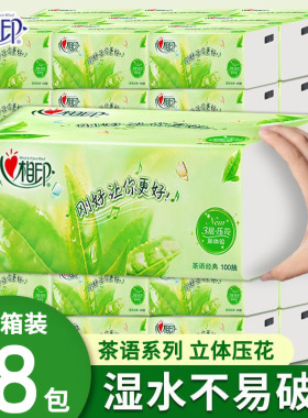心相印茶语M码纸巾抽纸家用实惠装整箱18包大尺寸餐巾纸面巾纸抽