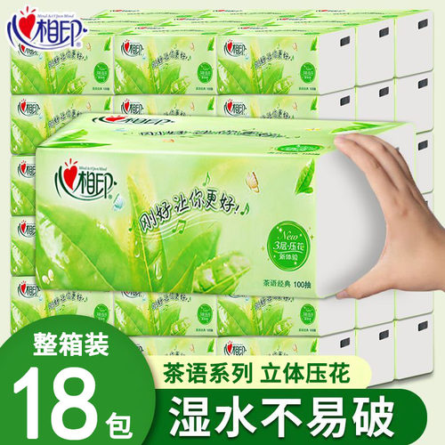 心相印茶语压花M码抽纸整箱18包