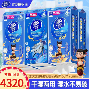 厕所卫生纸家用 纸巾大包悬挂抽取式 维达悬挂式 抽纸平板纸巾壁挂式