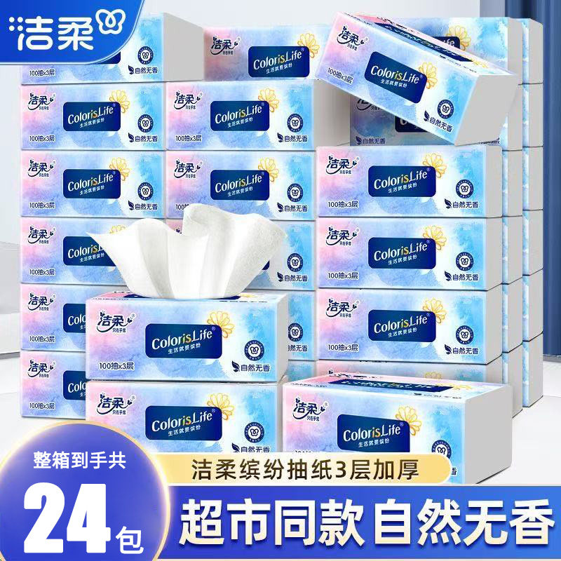 洁柔缤纷乐享抽纸整箱24包
