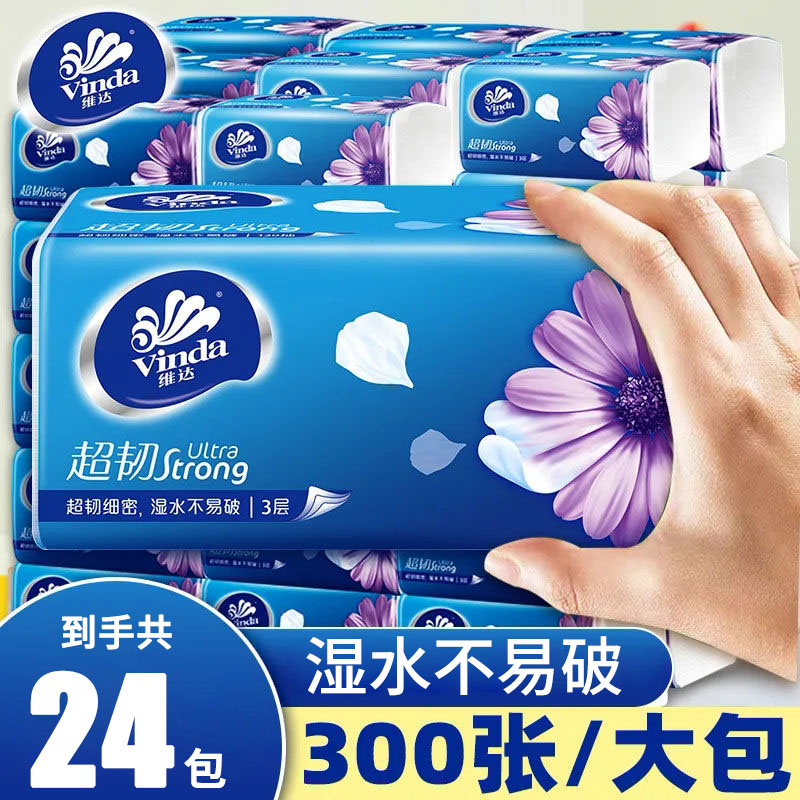 维达超韧系列抽纸整箱24包