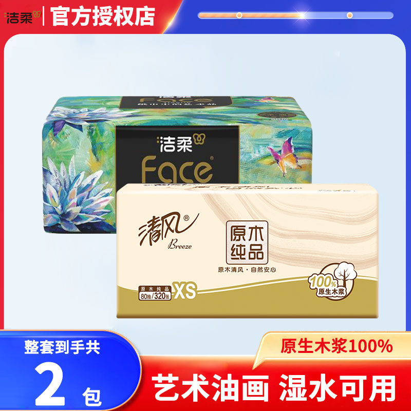 洁柔艺术油画大包纸巾2包图片
