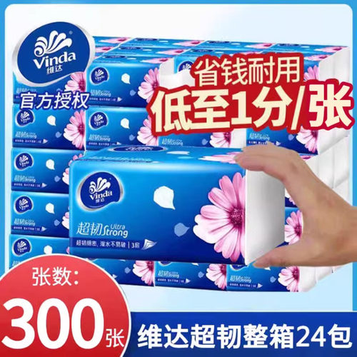 维达超韧系列家庭装抽纸整箱24包