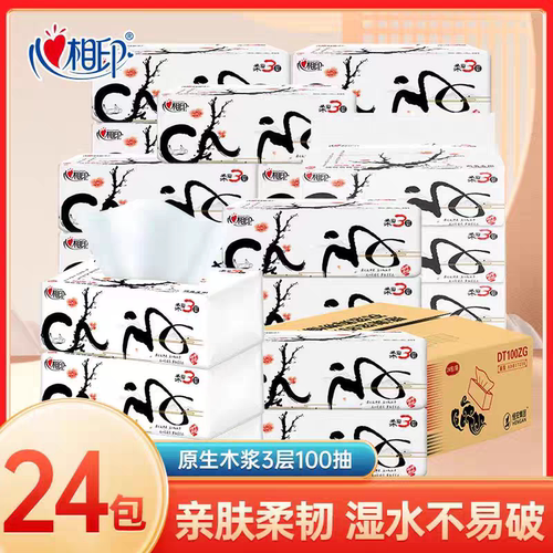 心相印中国风抽纸整箱24包