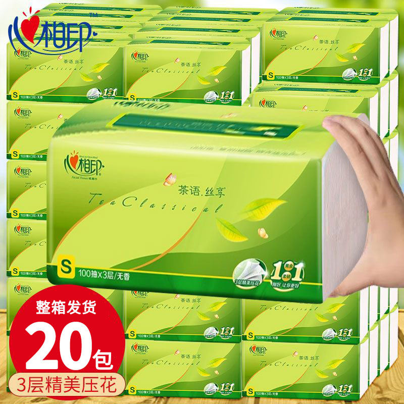 心相印茶语丝享抽纸20包