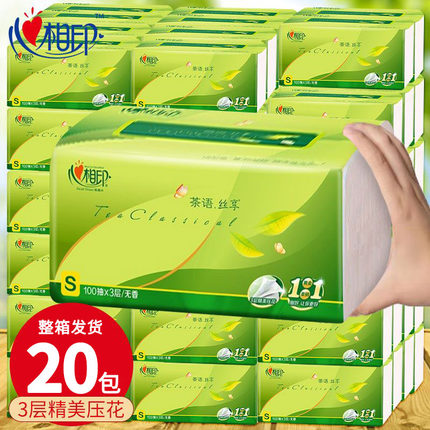 心相印纸巾抽纸整箱批发家用实惠装卫生纸心心相印餐巾纸面巾纸抽
